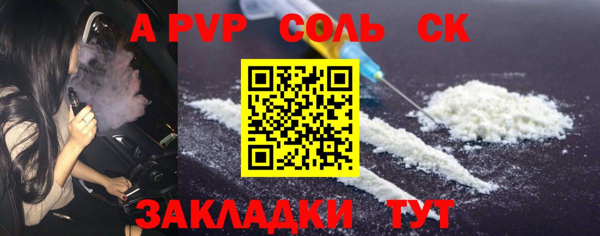 Alpha PVP Crystall Елец