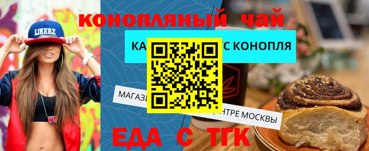 Canna-Cookies марихуана  Вход с VPN  Елец 