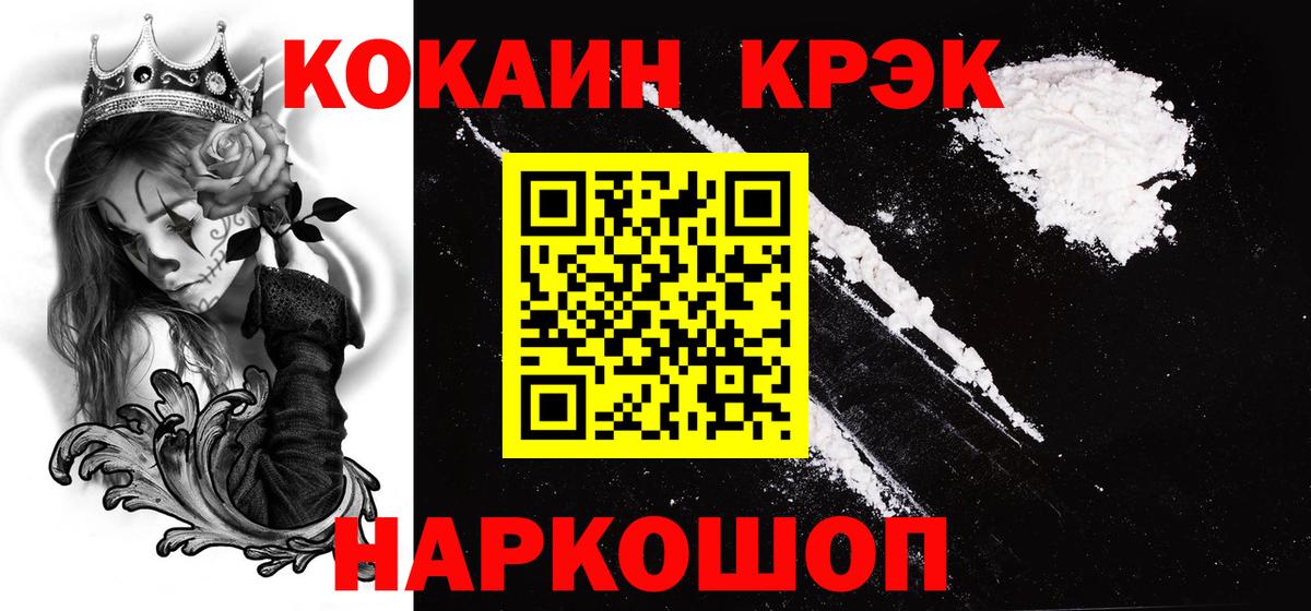 Cocaine Перу Елец