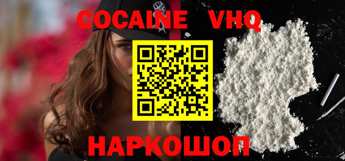 Елец  Кокаин FishScale  Cocaine Эквадор  Вход с VPN 