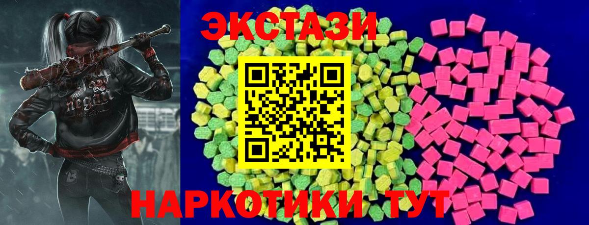 ЭКСТАЗИ таблы  Вход с VPN  Экстази Punisher  Елец 