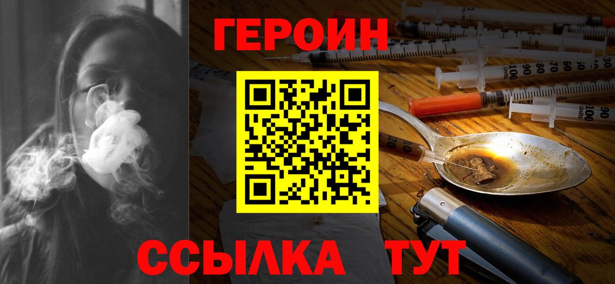 Героин гречка  Вход с VPN  Елец 