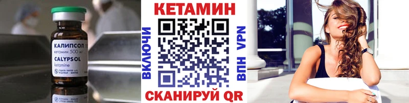 Кетамин ketamine  blacksprut ТОР  Елец 