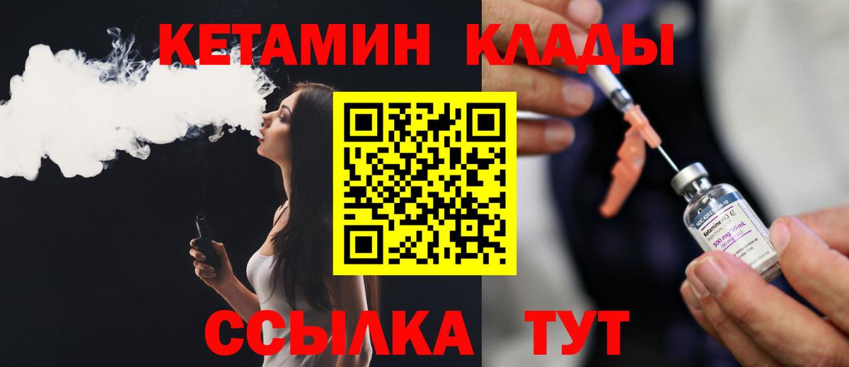 Елец  Кетамин VHQ  Кетамин VHQ  Вход с VPN 