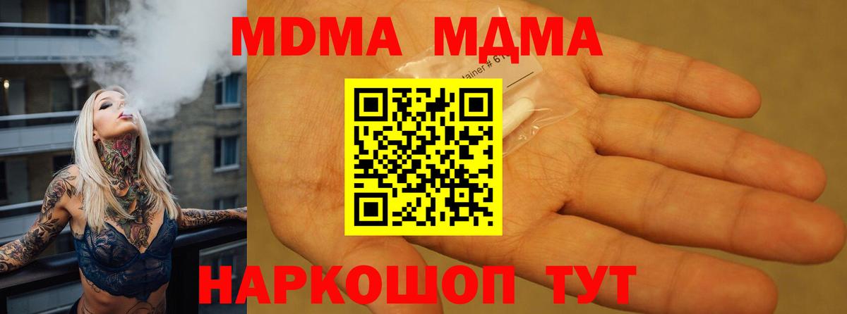 Елец  МДМА Molly  MDMA  Вход с VPN  МДМА crystal 