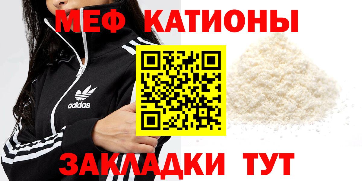 Мефедрон  Меф мяу мяу  МЯУ-МЯУ  Елец  МЕФ VHQ  Вход с VPN 