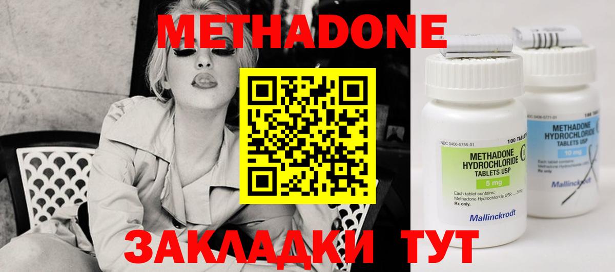 Метадон белоснежный  сайты даркнета какой сайт  Елец  Метадон methadone  Вход с VPN 