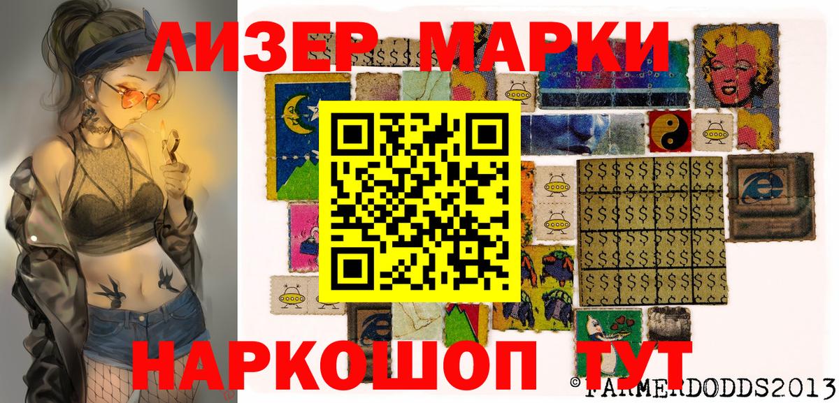Елец  Марки 25I-NBOMe 1,5мг  Вход с VPN  Марки 25I-NBOMe 1,5мг 