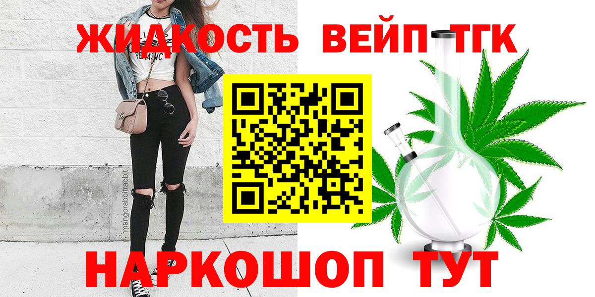 купить наркотик  Вход с VPN  Елец  ТГК THC oil 