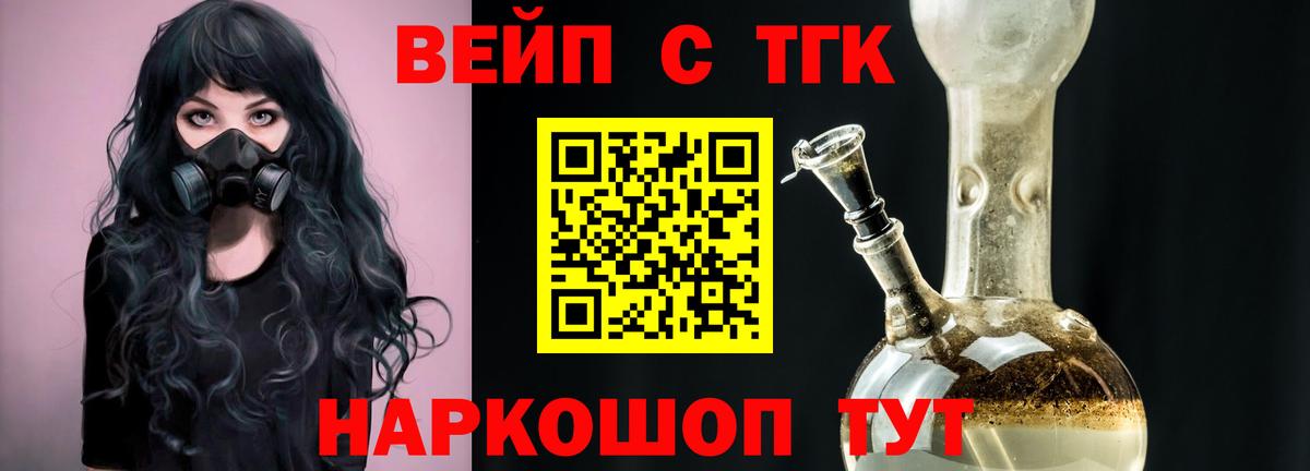 Дистиллят ТГК THC oil Елец